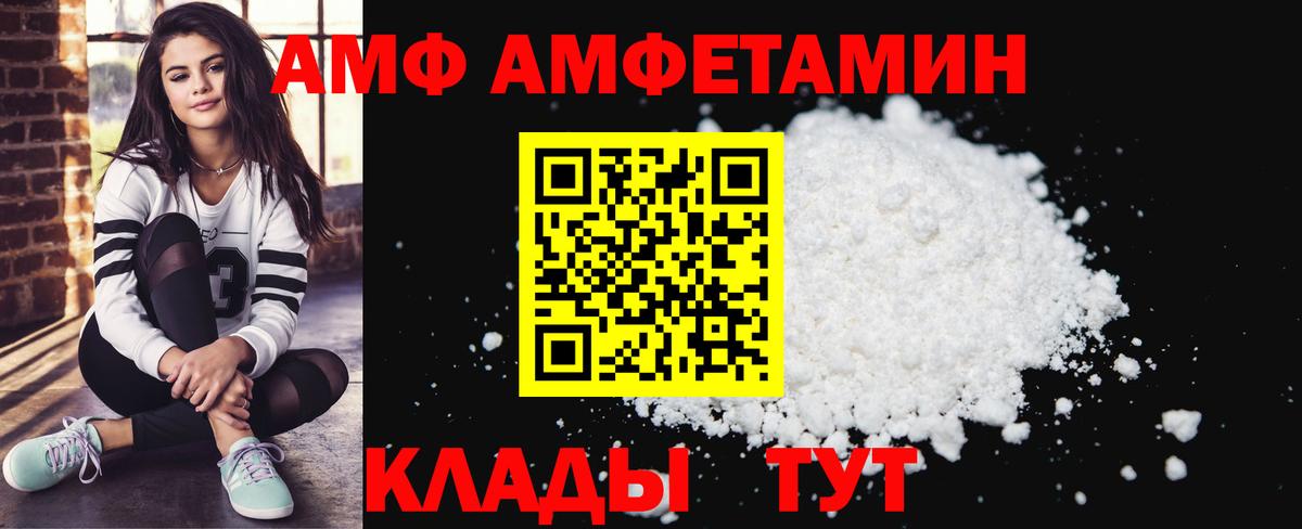 АМФЕТАМИН Розовый Мирный