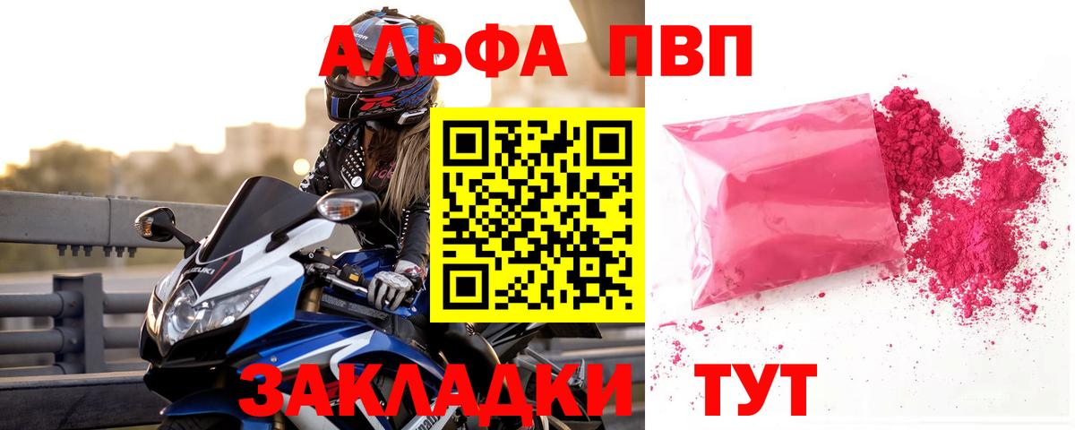 Alpha-PVP Crystall  Альфа ПВП  Мирный  Вход с VPN  A PVP Crystall  А ПВП мука 