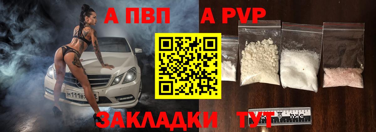 Alpha-PVP СК КРИС Мирный