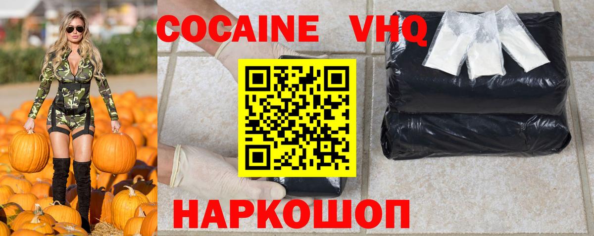 что такое наркотик  Вход с VPN  Мирный  КОКАИН 99%  COCAIN 97% 