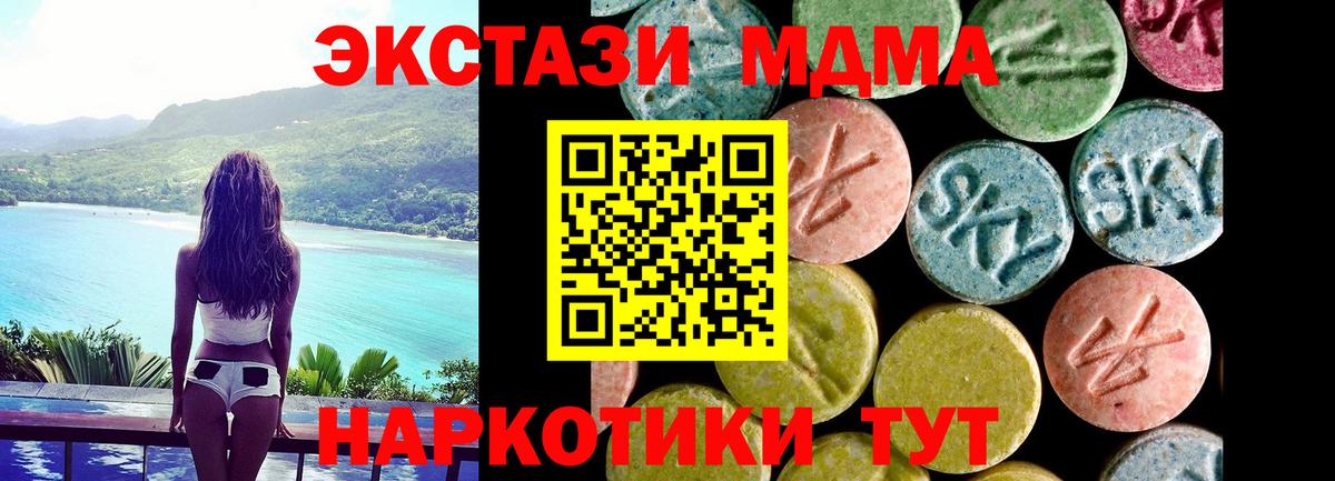 Ecstasy  Вход с VPN  ЭКСТАЗИ XTC  магазин продажи наркотиков  блэк спрут вход  Мирный  Ecstasy mix 