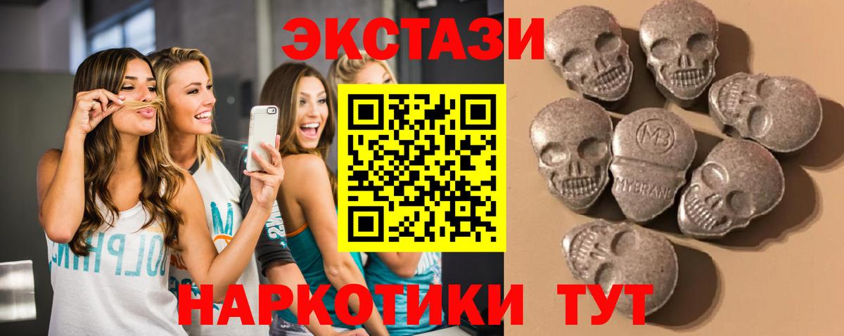 Экстази 250 мг Мирный