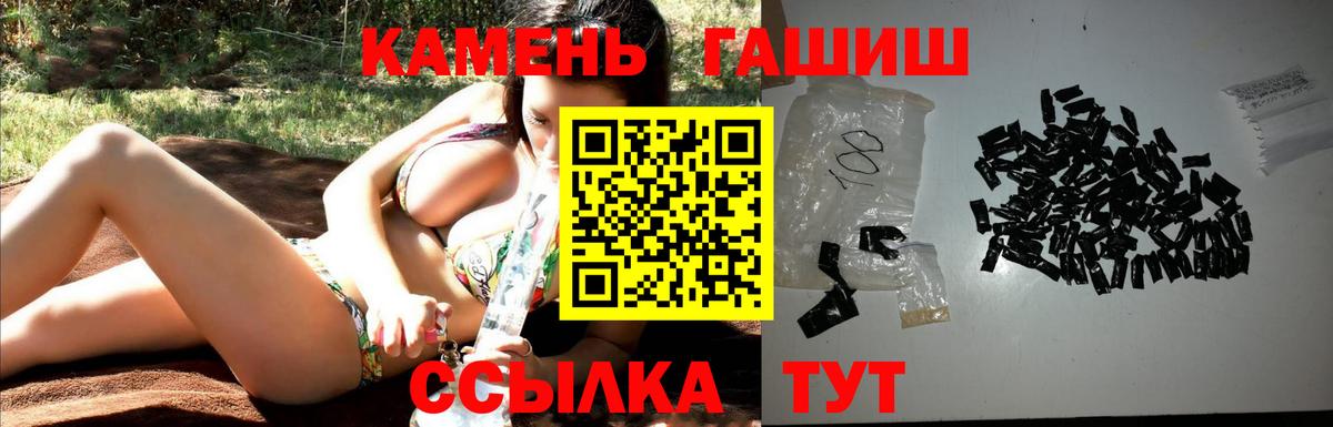 ГАШИШ ice o lator Мирный