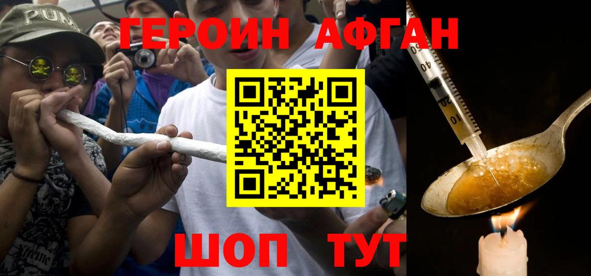 Героин гречка Мирный