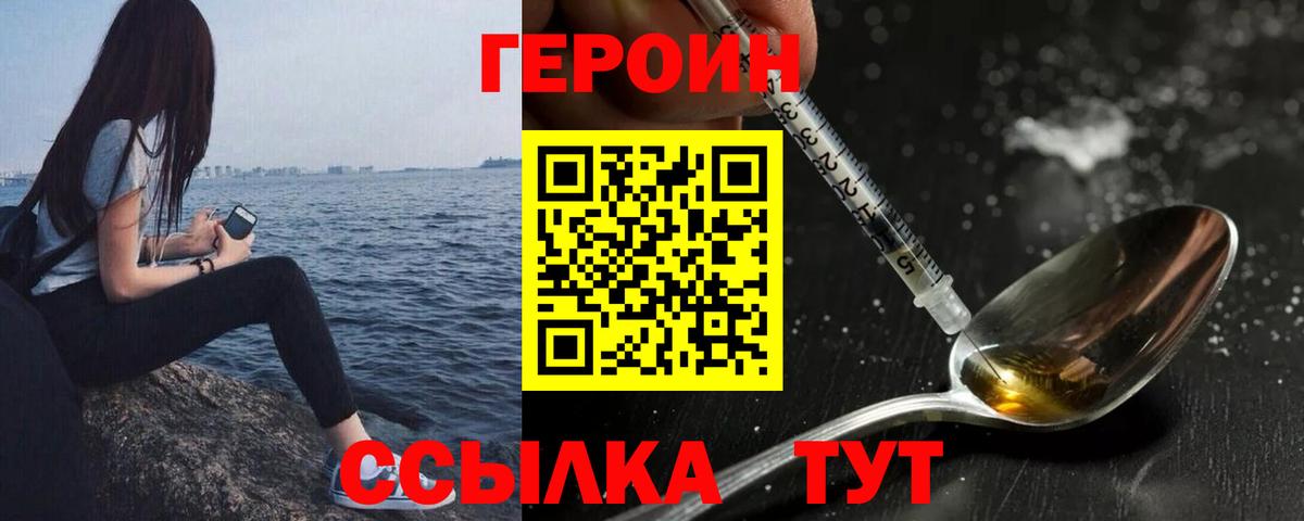 Героин  ГЕРОИН Афган  Вход с VPN  Мирный 