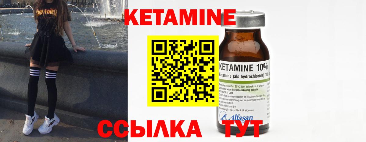 Мирный  КЕТАМИН ketamine  Вход с VPN  Кетамин ketamine 