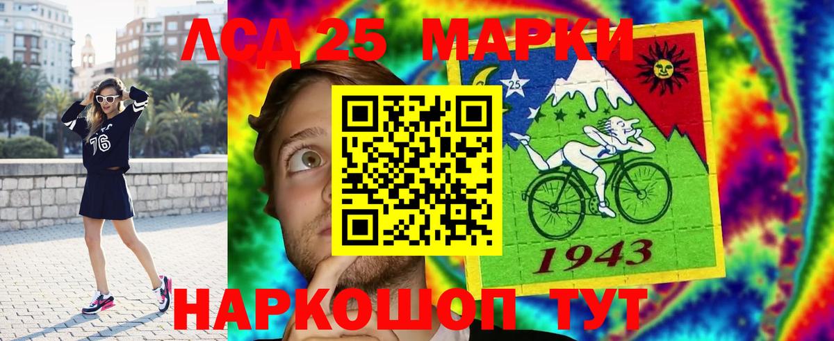 LSD-25 экстази ecstasy  Вход с VPN  Мирный 