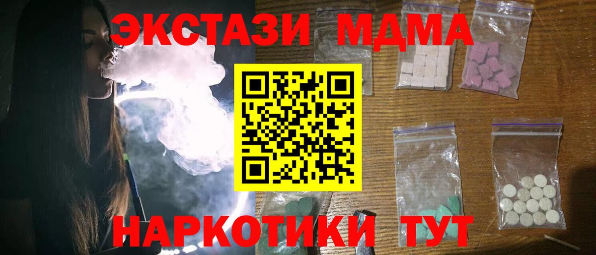 MDMA VHQ  МДМА  Мирный  МДМА молли  Вход с VPN 