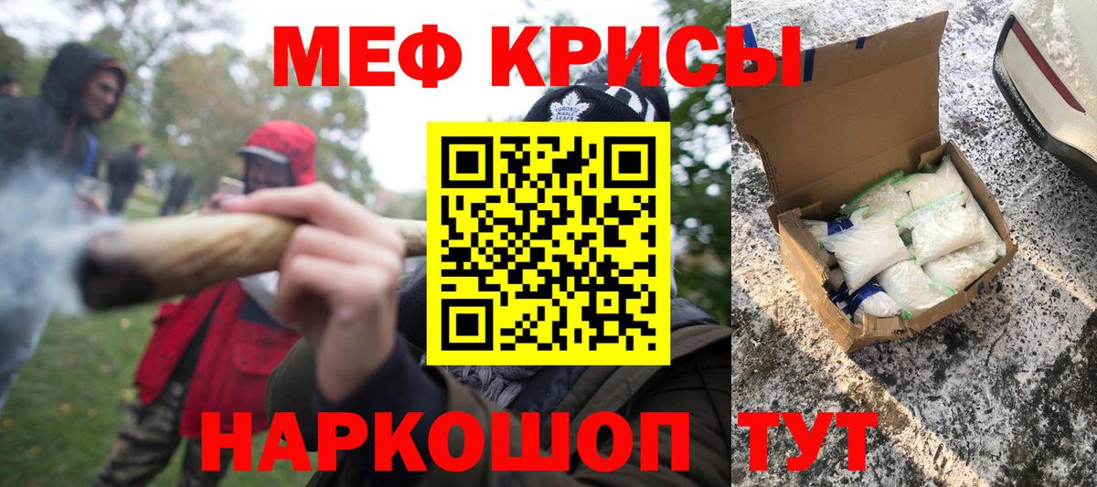 Мефедрон  Меф  Вход с VPN  Мирный  МЕФ mephedrone 