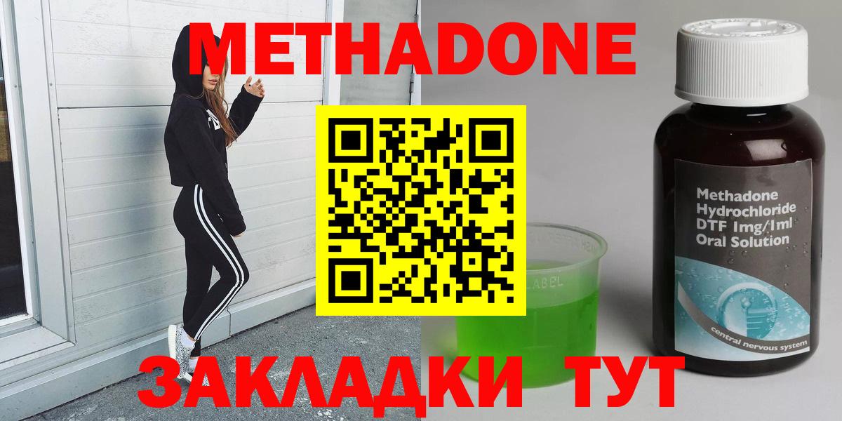 МЕТАДОН VHQ  Вход с VPN  Метадон VHQ  Мирный 