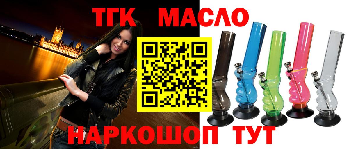 Дистиллят ТГК концентрат  Вход с VPN  Мирный  Дистиллят ТГК гашишное масло 