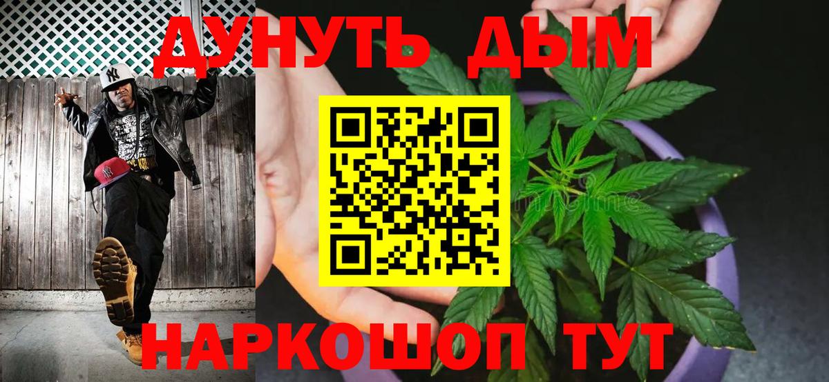 Шишки марихуана тримм Мирный